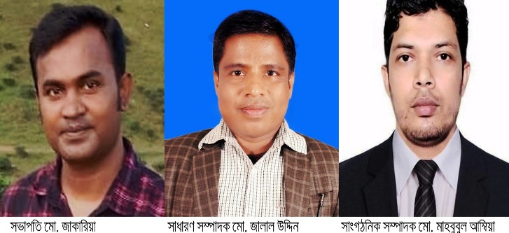 বাংলাদেশ প্রাথমিক বিদ্যালয় সহকারী শিক্ষক সমিতি জৈন্তাপুর শাখার কমিটি গঠন