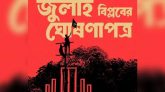 যা আছে জুলাই অভ্যুত্থানের ঘোষণাপত্রের খসড়ায়