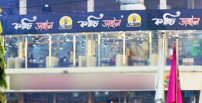 সিলেটে কাচ্চি ডাইনকে লাখ টাকা জরিমানা
