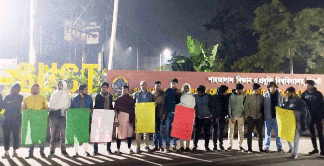 ভারতে বাংলাদেশি নারীকে হত্যার প্রতিবাদে শাবিতে বিক্ষোভ