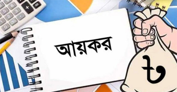 রিটার্ন দাখিলের সময় বেড়েছে ১৬ ফেব্রুয়ারি পর্যন্ত