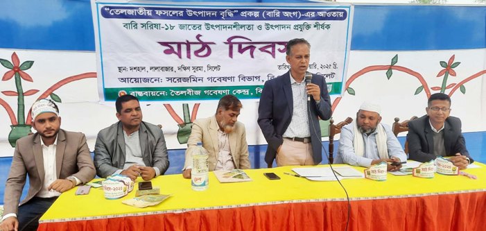 দক্ষিণ সুরমায় বারি সরিষা ১৮ জাতের উৎপাদন নিয়ে মাঠ দিবস