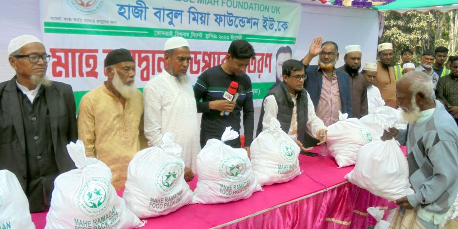 বিশ্বনাথে হাজী বাবুল মিয়া ফাউন্ডেশনের খাদ্যসামগ্রী বিতরণ