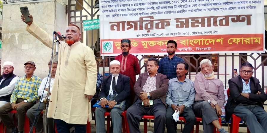 সম্পদের হিসাব দাখিলে ব্যর্থদের অবিলম্বে চাকুরীচ্যুত করার দাবি