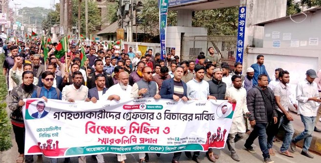 সিলেটে গণঅধিকার পরিষদের বিক্ষোভ মিছিল ও স্মারকলিপি প্রদান