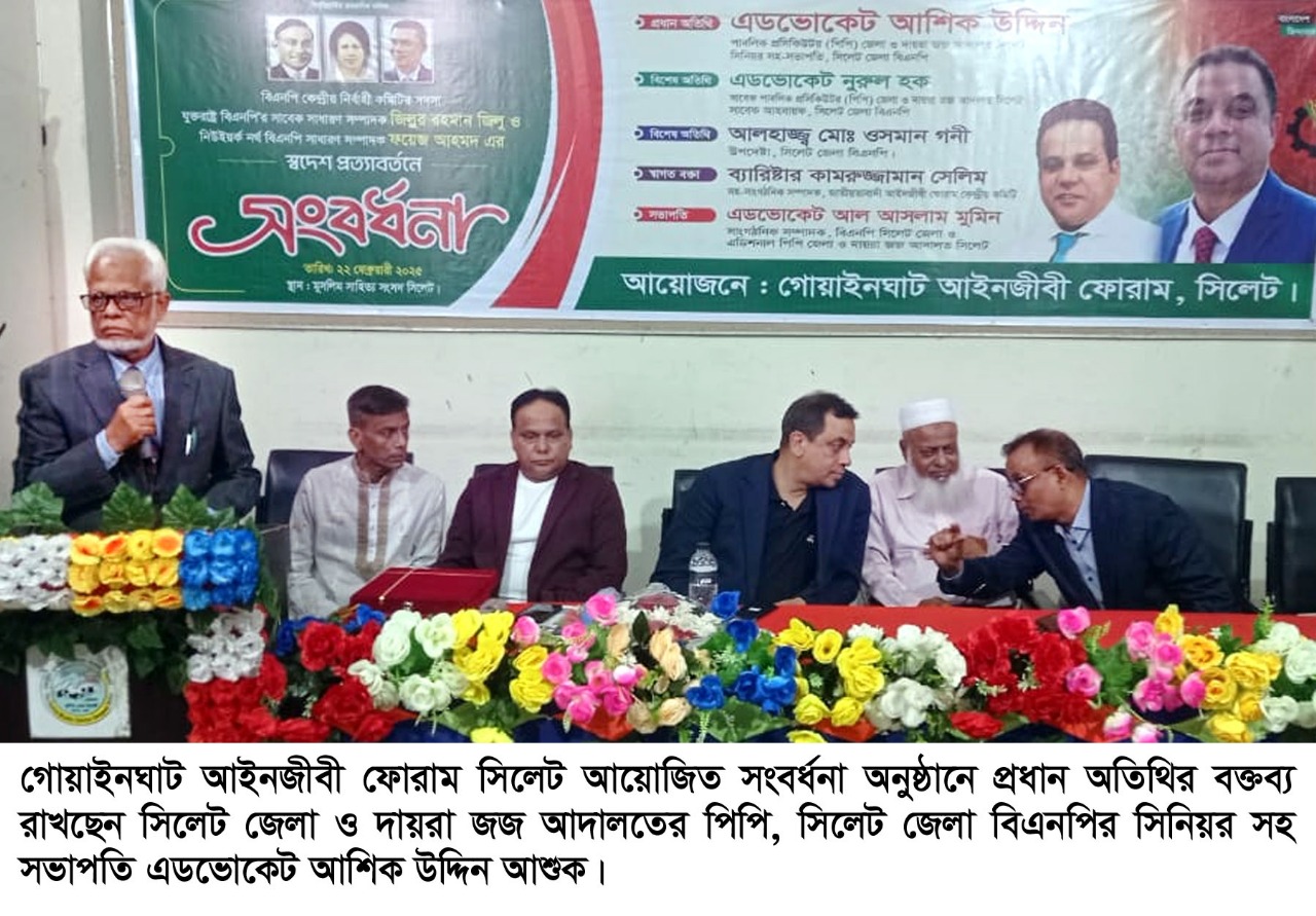 পতিত ফ্যাসিস্ট হাসিনার আমলে দেশে আইন ছিলো, আইনের শাসন ছিলো না : এড. আশিক উদ্দিন পিপি