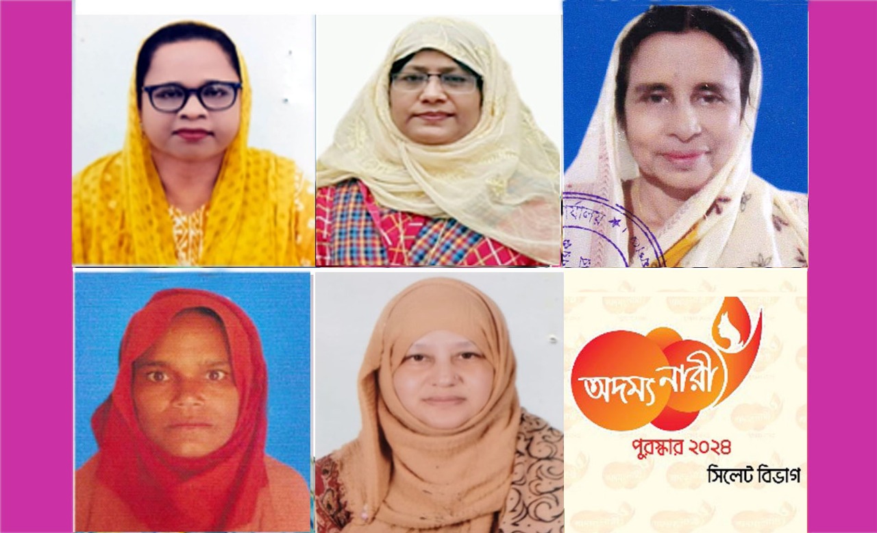 সিলেট বিভাগের শ্রেষ্ঠ ৫ জন অদম্য নারীর সাফল্য অর্জনের জীবন গল্প