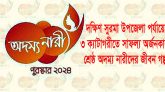 দক্ষিণ সুরমা উপজেলার শ্রেষ্ঠ ৩ জন অদম্য নারীর সাফল্য অর্জনের গল্প