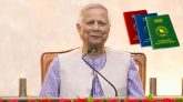 ইউনূসের ঘোষণাঃ পাসপোর্ট পেতে আর পুলিশ ভেরিফিকেশন লাগবে না