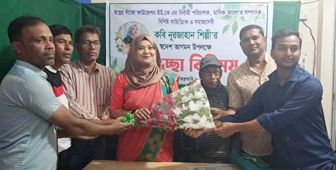 যুক্তরাজ্য প্রবাসী কবি নূরজাহান শিল্পীর সাথে সাংবাদিকদের শুভেচ্ছা বিনিময়