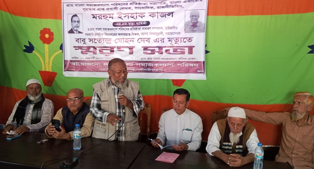 কমলগঞ্জে সাংবাদিক ও শিক্ষকের স্মরণ সভা