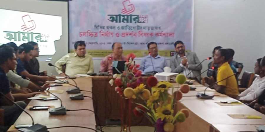 কমলগঞ্জে দুইদিনব্যাপী ‘চলচ্চিত্র নির্মাণ ও প্রদর্শণ বিষয়ক কর্মশালা’ শুরু