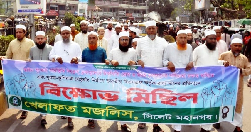 ভারতের আগ্রাসন রুখতে সবাইকে ঐক্যবদ্ধ হতে হবে : খেলাফত মজলিস