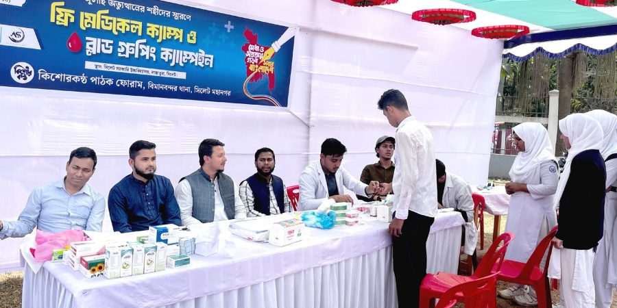 সিলেটে জুলাই অভ্যুত্থানের শহীদদের স্মরণে মেডিকেল ক্যাম্প ও প্রকাশনা উৎসব অনুষ্ঠিত