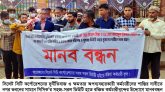 সিলেট সিটি কর্পোরেশনের দুর্নীতিবাজদের শাস্তির দাবীতে মানববন্ধন অনুষ্ঠিত