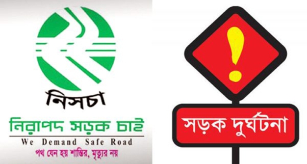 জানুয়ারি মাসে সিলেটে সড়ক দুর্ঘটনায় ৩৬ জন নিহত