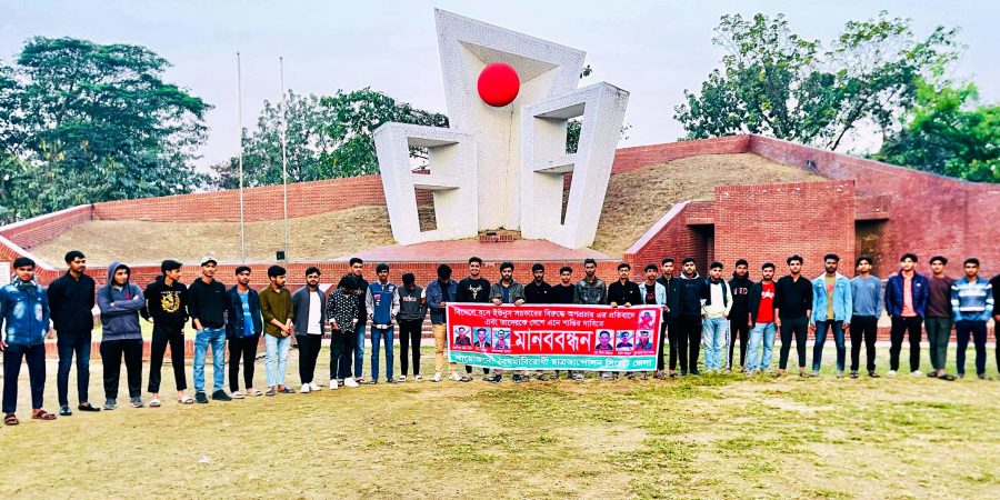 অন্তবর্তী সরকারকে নিয়ে অপপ্রচারকারীদের বিরুদ্ধে সিলেটে মানববন্ধন