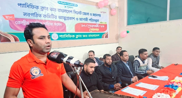 প্যাসিফিক ক্লাব অব বাংলাদেশ এর সিলেট জেলা ও মহানগর কমিটি ঘোষণা