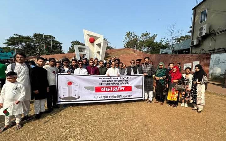 এনইইউবিতে মহান শহিদ দিবস ও আন্তর্জাতিক মাতৃভাষা দিবস উদযাপিত