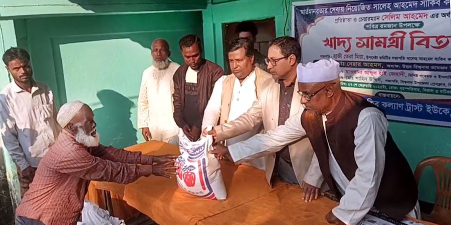 বিশ্বনাথে সালেহ আহমেদ সাকিব কল্যাণ ট্রাস্ট ইউকে’র খাদ্য বিতরণ