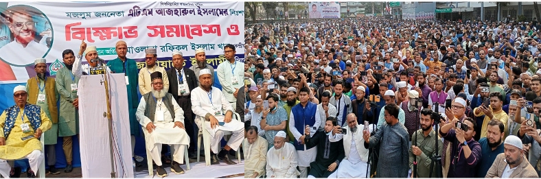 এটিএম আজহার কারাগারে কেন জাতি জানতে চায় : রফিকুল ইসলাম খান