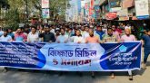 সিলেট মহানগর ছাত্রশিবিরের প্রতিবাদ মিছিল ও সমাবেশ