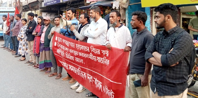 বর্তমান নৈরাজ্যকর পরিস্থিতি গণঅভ্যুত্থানের চেতনার পরিপন্থী : বাসদ
