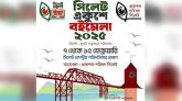 সিলেটে প্রকাশক পরিষদের বইমেলা স্থগিত