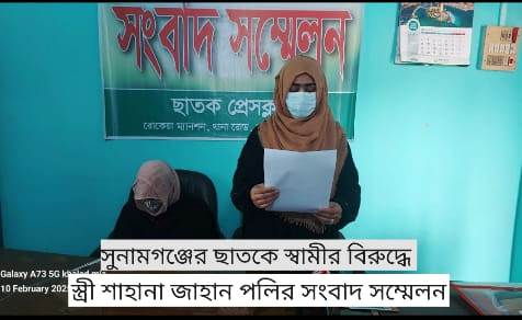 ছাতকে স্ত্রীকে ফাঁসাতে ছেলেকে অপহরণের অভিযোগ