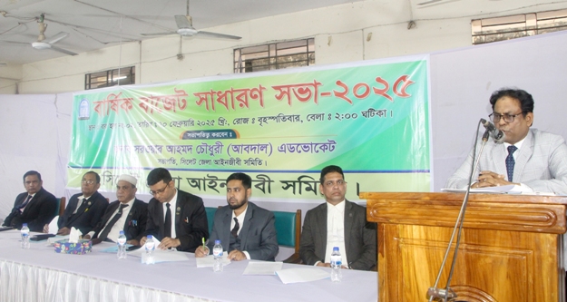 সিলেট জেলা আইনজীবী সমিতির সাড়ে ৭ কোটি টাকার বাজেট পাশ