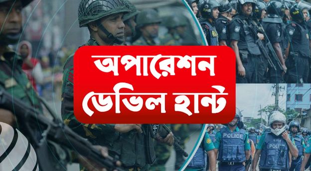 অপারেশন ডেভিল হান্ট : মৌলভীবাজারে আরও ১৭ জন গ্রেপ্তার