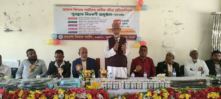 প্রত্যাশা কিন্ডারগার্টেনের বার্ষিক ক্রীড়া প্রতিযোগিতার পুরুষ্কার বিতরণ অনুষ্ঠিত