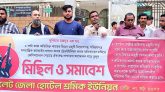রমজান মাসে শ্রমিক ছাঁটাই বন্ধের দাবিতে হোটেল শ্রমিকদের সমাবেশ