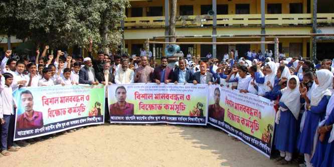 জৈন্তাপুরে শিক্ষক গ্রেপ্তারের প্রতিবাদে মানববন্ধন, শিক্ষার্থীদের আল্টিমেটাম