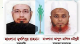 সিলেট মহানগর জমিয়তের কমিটি গঠন, সভাপতি মুখলিসুর রহমান, সম্পাদক আব্দুল মালিক চৌধুরী