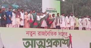 জাতীয় নাগরিক পার্টির আত্মপ্রকাশঃ আহ্বায়ক নাহিদ, সদস্য সচিব আখতার