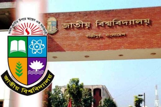 জাতীয় বিশ্ববিদ্যালয়ে অনার্স কোর্স হবে ৩ বছরের