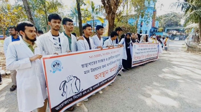 টানা তৃতীয় দিনের কর্মবিরতিতে সিলেটের ইন্টার্ন চিকিৎসকরা