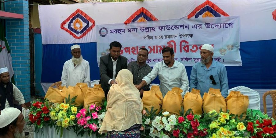 মরহুম মনা উল্লা ফাউন্ডেশনের উদ্যোগে খাদ্য সামগ্রী বিতরণ