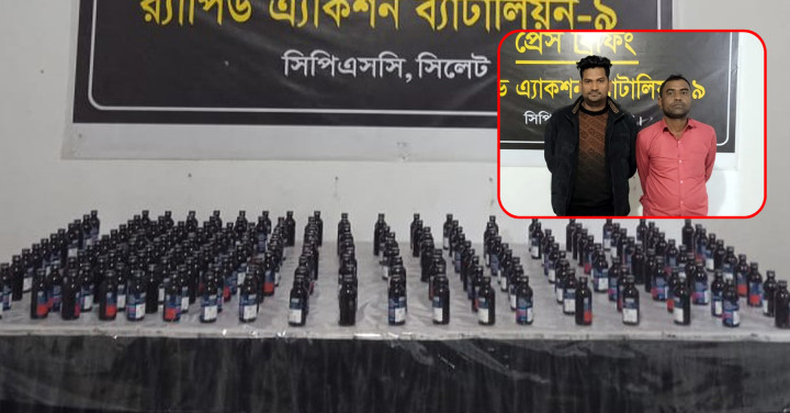 সিলেটে ১৯৪ বোতল ফেনসিডিলসহ গ্রেফতার ২
