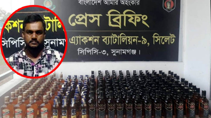 সুনামগঞ্জে ২০৭ বোতল বিদেশীমদসহ আটক ১