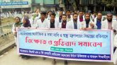 ম্যাটসদের অযৌক্তিক ৪ দফা দাবির প্রতিবাদে সিওমেকে বিক্ষোভ ও প্রতিবাদ সমাবেশ