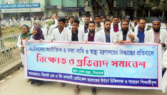 ম্যাটসদের অযৌক্তিক ৪ দফা দাবির প্রতিবাদে সিওমেকে বিক্ষোভ ও প্রতিবাদ সমাবেশ