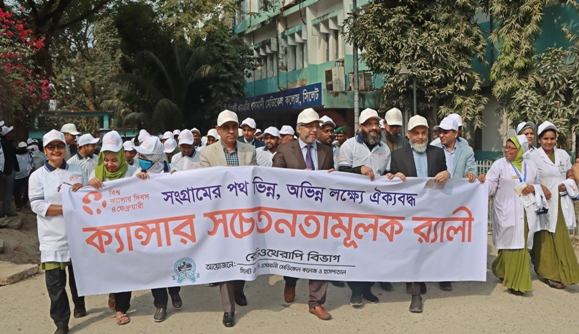 ওসমানী মেডিকেল কলেজে বিশ্ব ক্যান্সার দিবস পালিত