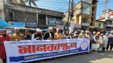 সুনামগঞ্জে বাণিজ্য মেলা বন্ধের দাবিতে মানববন্ধন
