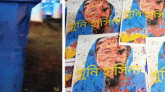 শাবির ডাস্টবিনে শেখ হাসিনার ছবি