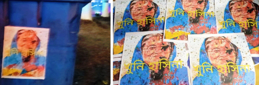 শাবির ডাস্টবিনে শেখ হাসিনার ছবি
