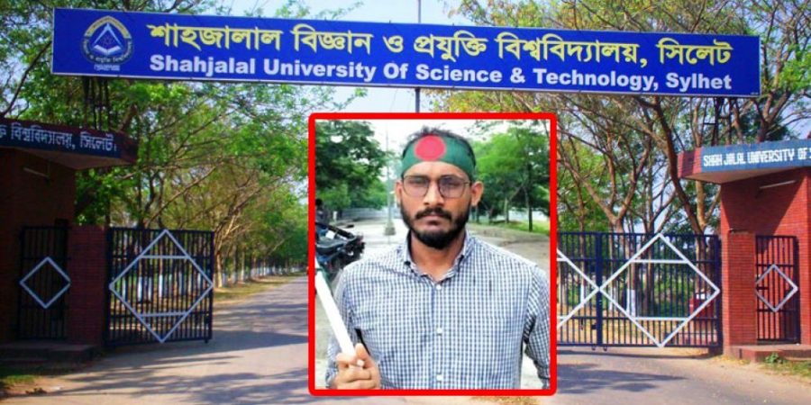 শাবিপ্রবির ভর্তি পরীক্ষায় জুলাই বি’প্ল’ব, আবু সাঈদকে নিয়ে প্রশ্ন