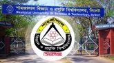 শাবিপ্রবি’র উন্নয়নে ২৫৩ কোটি টাকা অনুমোদন