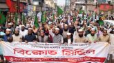 এমসি কলেজে তালামীয নেতার উপর হামলার প্রতিবাদে বিক্ষোভ